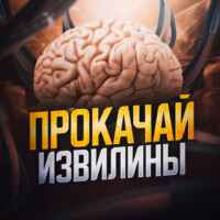 Прокачай извилины! 67fa50871c0d4.jpeg