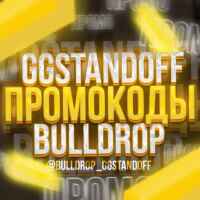 ПРОМОКОДЫ GGSTANDOFF BULLDROP 67f8427be2846.jpeg