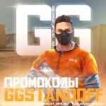 ПРОМОКОДЫ НА GGSTANDOFF BULLDROP 67f83eb3ca5cd.jpeg