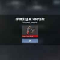 ПРОМОКОДЫ STANDOFF2🔥 67f843a4efb7b.jpeg