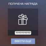 ПРОМОКОДЫ В STANDOFF 2 ⚡️ 67f83b13cd6b6.jpeg