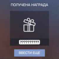 ПРОМОКОДЫ В STANDOFF 2 ⚡️ 67f83b13cd6b6.jpeg