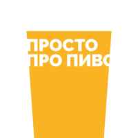 Просто Про Пиво 67f9569adb1a3.jpeg