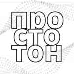 просто TON 67f8f220d0a9b.jpeg