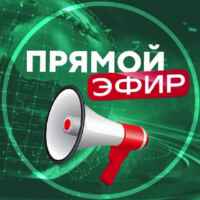 Прямой Эфир • Новости 67fa0da132338.jpeg