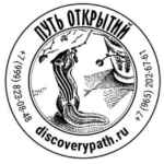 Путь Открытий 67fa5cbfe83b1.jpeg