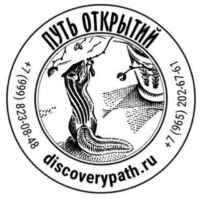 Путь Открытий 67fa5cbfe83b1.jpeg