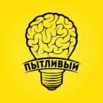 Пытливый 67fa4991469cc.jpeg