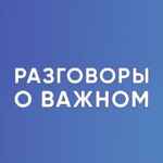 Разговоры о важном. Для учителя. РОВ. Классный руководитель 67fa4a5ce4725.jpeg