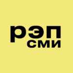 РЭП СМИ 67f8a945be016.jpeg
