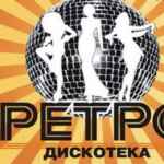 Ретро Музыка | Дискотека 2000 х назад в прошлое 67f8ba8b0e073.jpeg