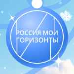 Россия — мои горизонты 67fa495ceecf2.jpeg