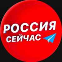 Россия сейчас 67fa10e0d5bf1.jpeg