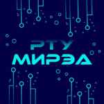 РТУ МИРЭА 67fa4b86a64f9.jpeg