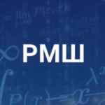 Русская математическая школа (РМШ) 67fa5ccba95e6.jpeg