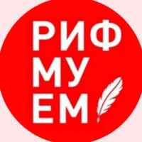 Русский язык с Марией Чепиницкой 67fa4eea85ee4.jpeg