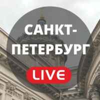 Санкт Петербург LIVE 67fa1366ea086.jpeg