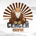 Сенсей, научи! 67fa516f3c6c6.jpeg