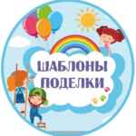 Шаблоны и оформление. Образование! 67fa4fa98219f.jpeg