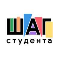ШАГ студента 67fa5c926633e.jpeg