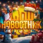 ШКОЛА | общий чат ~ ШГШ 67f7a6bd6f0ac.jpeg