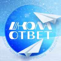 ШколаОтвет | ОТВЕТЫ УСТНОЕ СОБЕСЕДОВАНИЕ 2025 67fa46aa18a9b.jpeg