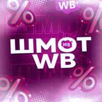 ШМОТ WB🎀 | Товары с Wildberries | ВБ 67f8d19b8b1c4.jpeg