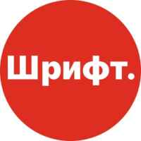 Шрифт. Дизайн. 67f8c97f19331.jpeg
