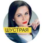 ШУСТРАЯ| Дизайн речи, голос, логика, конфликтология 67fa5ca86caa7.jpeg