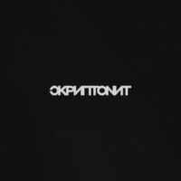 Skryptonite 67f8a90111d24.jpeg