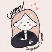 Смотри! Саморазвитие | Психология 67fb6d307b97b.jpeg