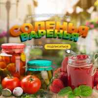 Соленья — Варенья — Заготовки 67f95559cb1a2.jpeg