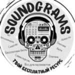 SoundGrams / Бесплатные биты / FreeBeats / Биты для рэпа 67f8b01a929d8.jpeg