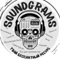 SoundGrams / Бесплатные биты / FreeBeats / Биты для рэпа 67f8b01a929d8.jpeg