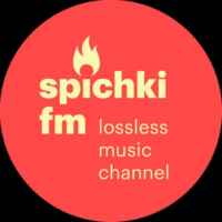 Спички FM 🎧 FLAC music 67f8bb21a5354.jpeg