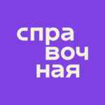 Справочная 67f57166ca0ea.jpeg