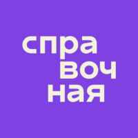 Справочная 67f57166ca0ea.jpeg