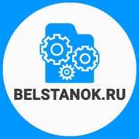 Станки и оборудование, станки по дереву, станки по металлу Belstanok.ru Деревообработка, металлообработка 67f5818eb2c5d.jpeg