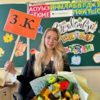 Стильная учительская ️ 67fa5bb64efe5.jpeg