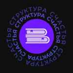 Структура счастья | Психология 67fb6fe2ebcdc.jpeg