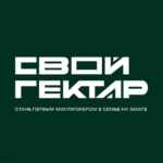 «Свой Гектар» 67f56efc7b57c.jpeg