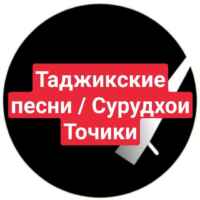 Таджикские Песни / Сурудхои Точики 🇭🇺 67f8b852cd6ab.jpeg