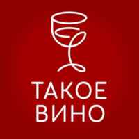 Такое Вино 67f9570d962cf.jpeg