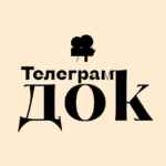 Telegram.Док 67f79dc5732fa.jpeg
