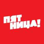 Телеканал ПЯТНИЦА! 67fa1094a0e39.jpeg