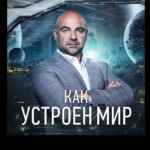 ТИМОФЕЙ БАЖЕНОВ ПРЕДСТАВЛЯЕТ 67f7a51bab080.jpeg