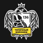 Типичный Воронеж | Новости Воронежа 67fa0f5104e6f.jpeg