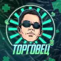 ТОРГО́ВЕЦ: Закрытое Комьюнити 67f90d8332f7a.jpeg
