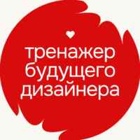 тренажер будущего дизайнера 67f8c7514128d.jpeg