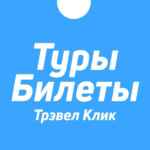 Трэвел Клик: горящие туры и билеты 67fb74e5a5957.jpeg